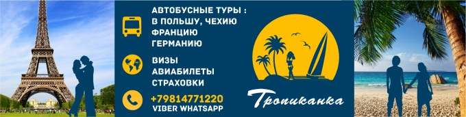 Туры в Австрию из Калининграда