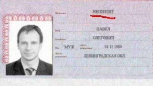 Когда ФИО в паспорте ещё хуже, чем фотография (9 фото)