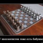 Демотиваторов пост: «У шахматистов тоже есть бабушки» (16 фото) — 29.03.2024