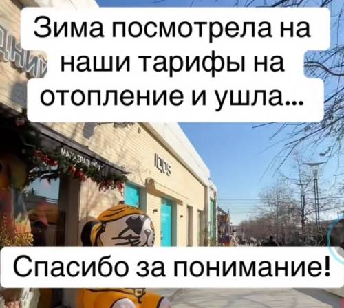 Прикольные картинки в понедельник: «Зима посмотрела на наши тарифы на отопление…» (36 фото)