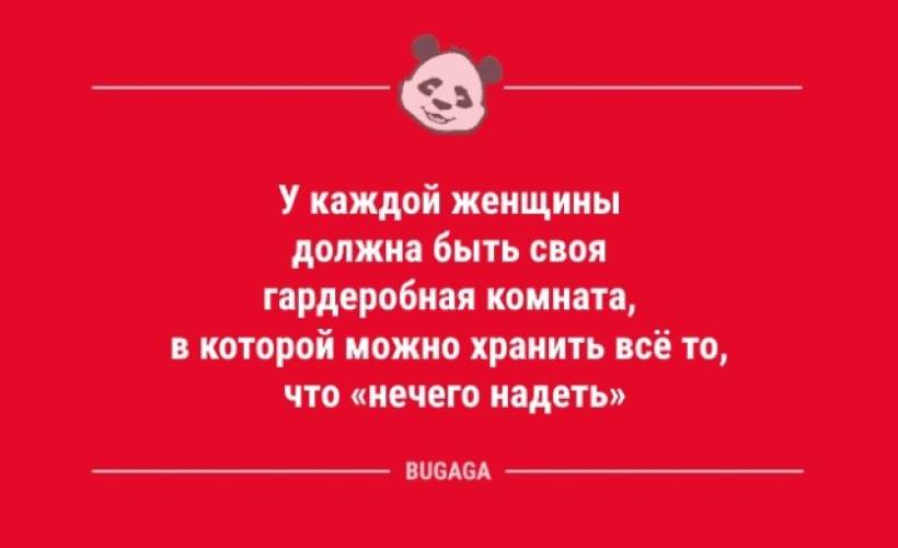 Анекдоти для всіх: «У кожної жінки має бути…» (14 шт) – 09.06.2025