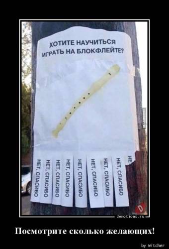 Демотиватори в середині тижня: «Чудовий мужик…» (15 фото)