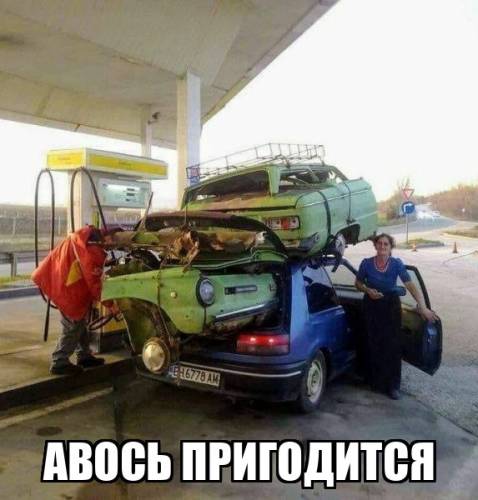 АВТОприкольні картинки (21 шт)