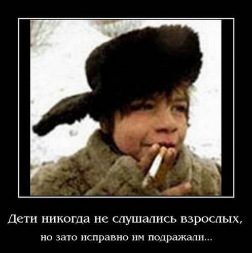 Демотиватори дня: «Дитяча помилка - …» (14 фото)