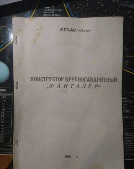 Незвичайний великогабаритний конструктор