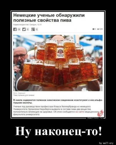 Демотиватори - приколи: