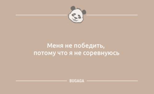 Анекдотів піст: «Мене не перемогти…» (10 фото) – 23.10.2025