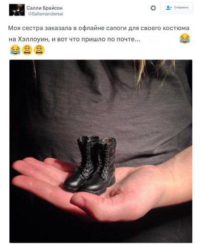 Невдалий онлайн-шопінг: “Я це не замовляв!” (17 фото) – 30.10.2025