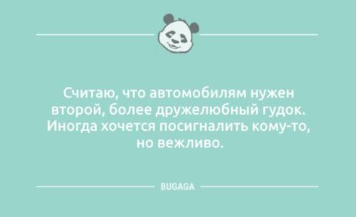 Анекдотів піст: «Вважаю, що автомобілям потрібен…» (9 шт) – 31.10.2025