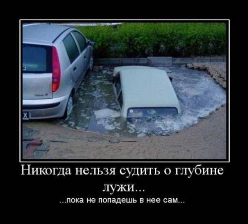 Відмінна колекція демотиваторів: «Давненько не виїжджав» (17 фото)
