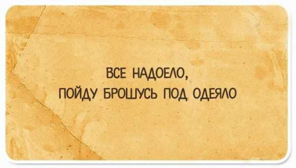 20 саркастичних листівок, які викличуть посмішку