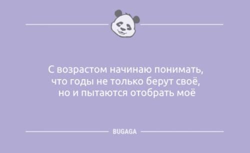 Анекдоти для настрою: «З віком починаю розуміти…» (13 фото) – 10.11.2025