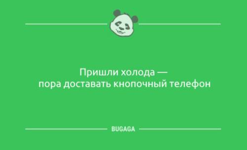 Анекдоти для всіх: «Прийшли холоди…» (10 шт) – 12.11.2025