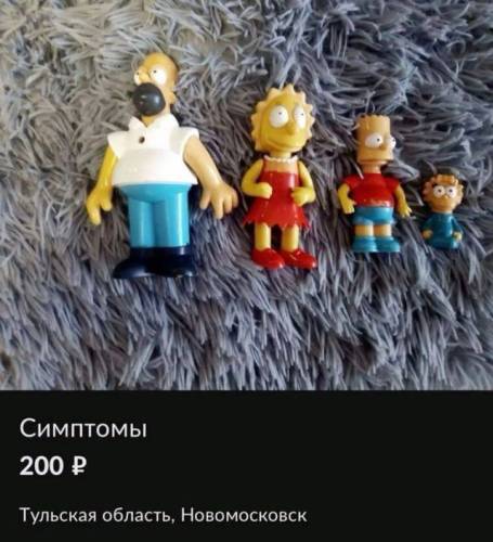 Небагато цікавих оголошень з Авіто, що пропонують все, про що тільки можна…