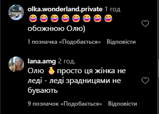 Ольга Фреймут написала про п’ятки «зрадниці» та розвеселила мережу фото 8