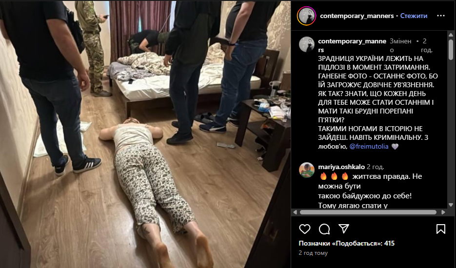 Ольга Фреймут написала про п’ятки «зрадниці» та розвеселила мережу фото 1