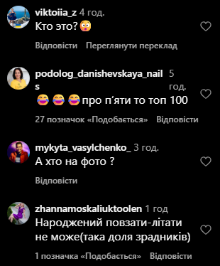 Ольга Фреймут написала про п’ятки «зрадниці» та розвеселила мережу фото 6