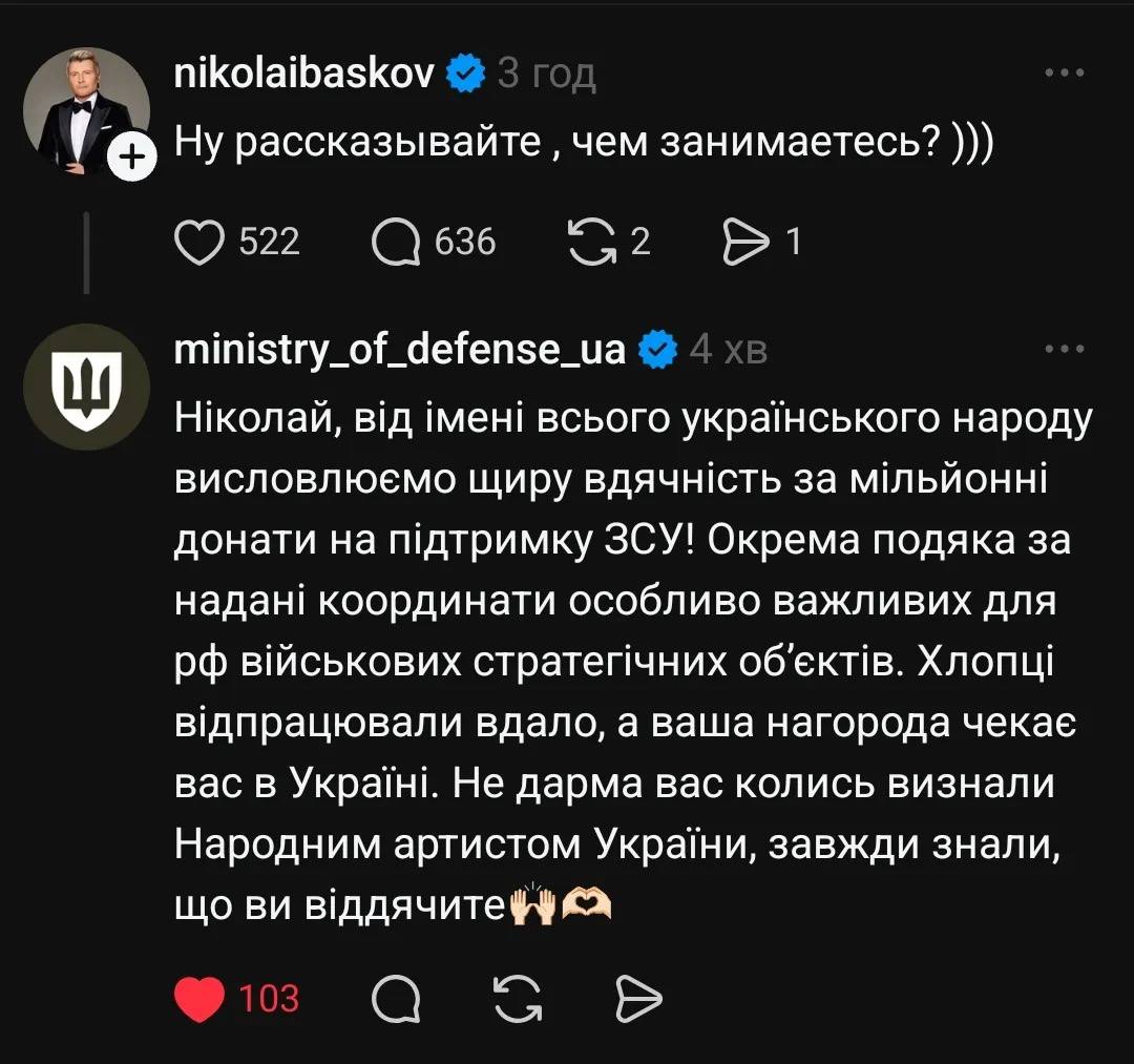 Міноборони України підкололо путініста Баскова: українці підхопили хвилю жартів 6