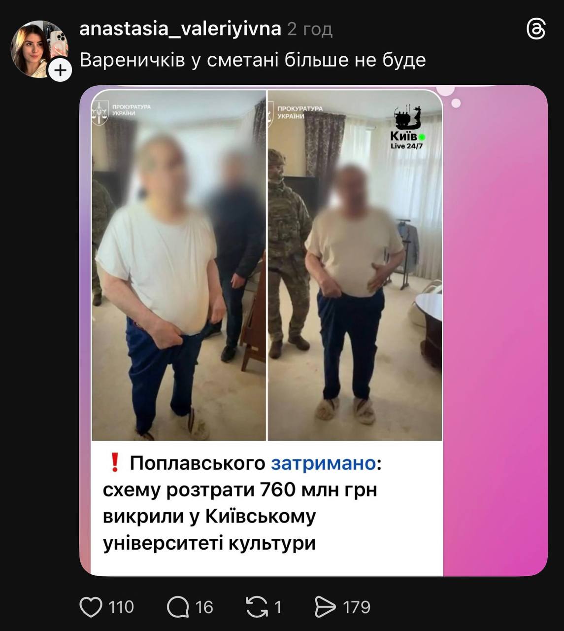 Мережа вибухнула мемами після обшуків у Поплавського (фото) 23