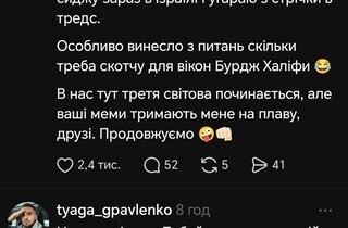 «Пес Шайтан» і «Фортеця Бурдж Халіфа»: українці відреагували мемами на новини з Дубая 55