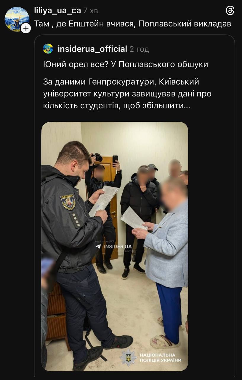 Мережа вибухнула мемами після обшуків у Поплавського (фото) 15