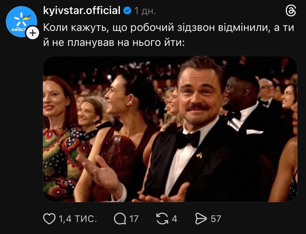 Українці вибухнули мемами з Оскару-2026 про Ді Капріо (фото) 16