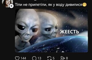 «Пес Шайтан» і «Фортеця Бурдж Халіфа»: українці відреагували мемами на новини з Дубая 50
