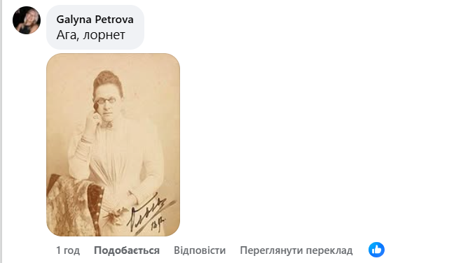 Тищенко з’явився у Раді в незвичних окулярах (фото) 11