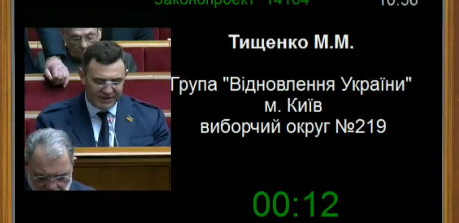 Тищенко з’явився у Раді в незвичних окулярах (фото) 10