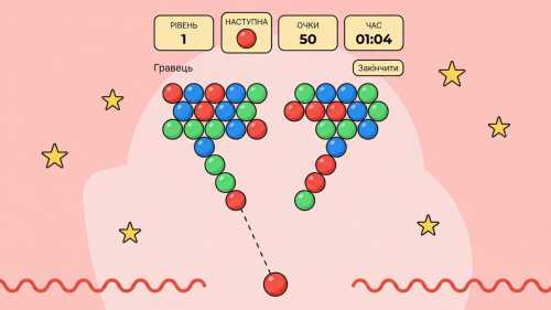 Онлайн-гра. Вибух бульбашок