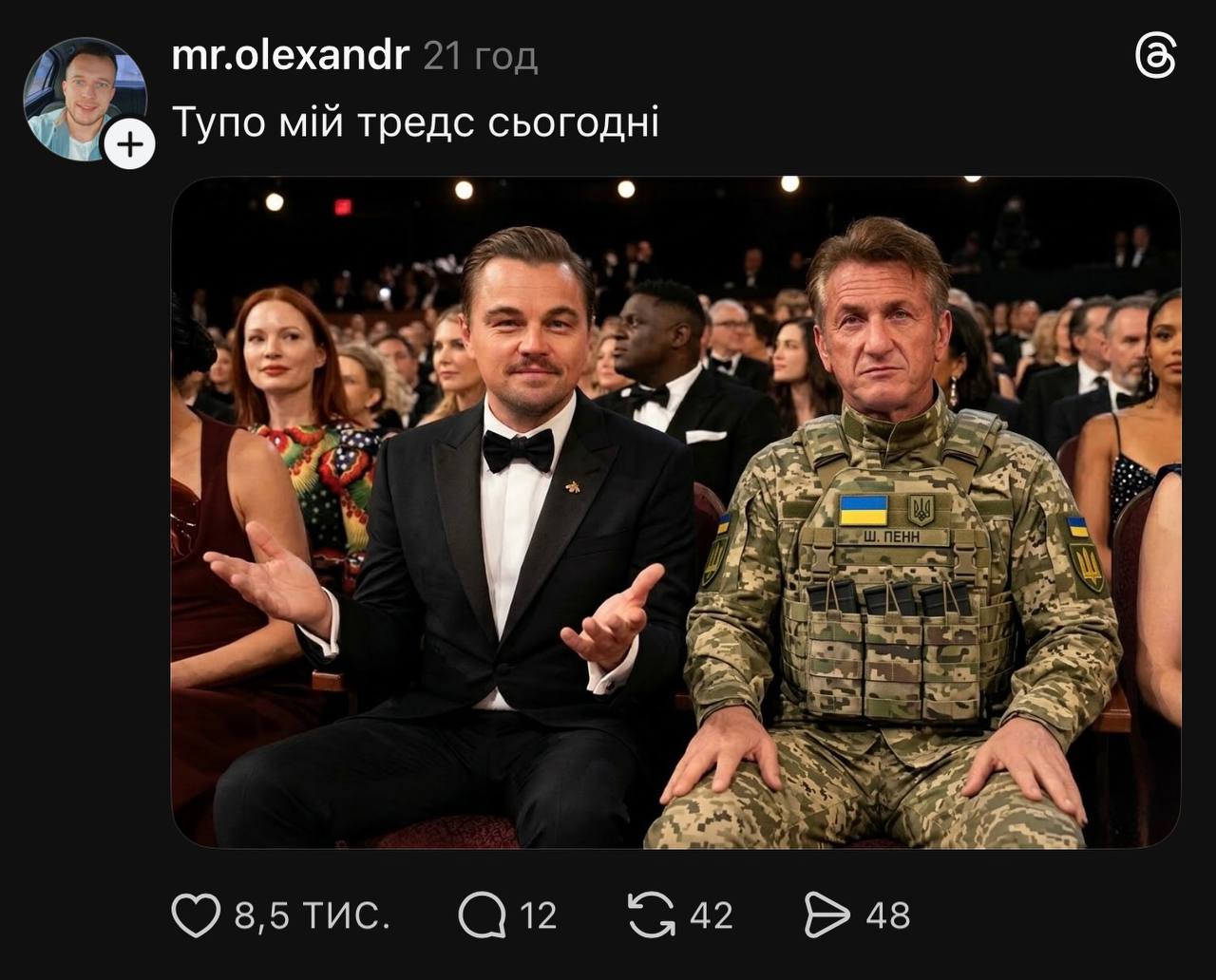 Українці вибухнули мемами з Оскару-2026 про Ді Капріо (фото) 28