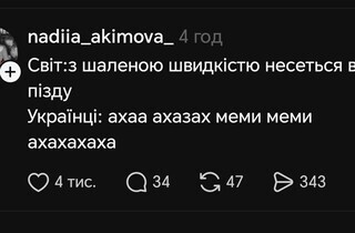 «Пес Шайтан» і «Фортеця Бурдж Халіфа»: українці відреагували мемами на новини з Дубая 40