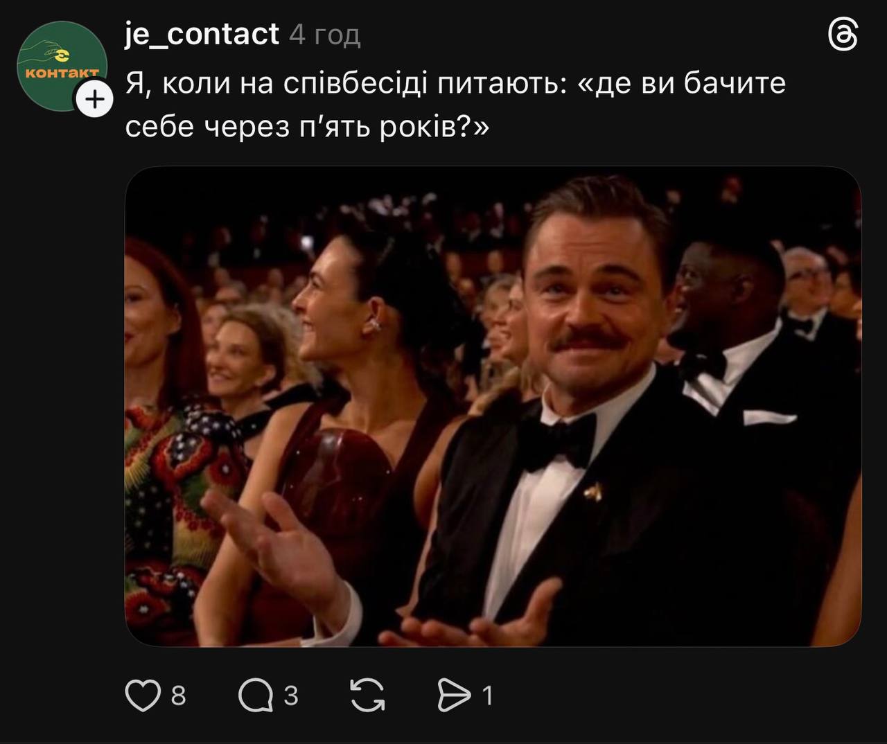 Українці вибухнули мемами з Оскару-2026 про Ді Капріо (фото) 24