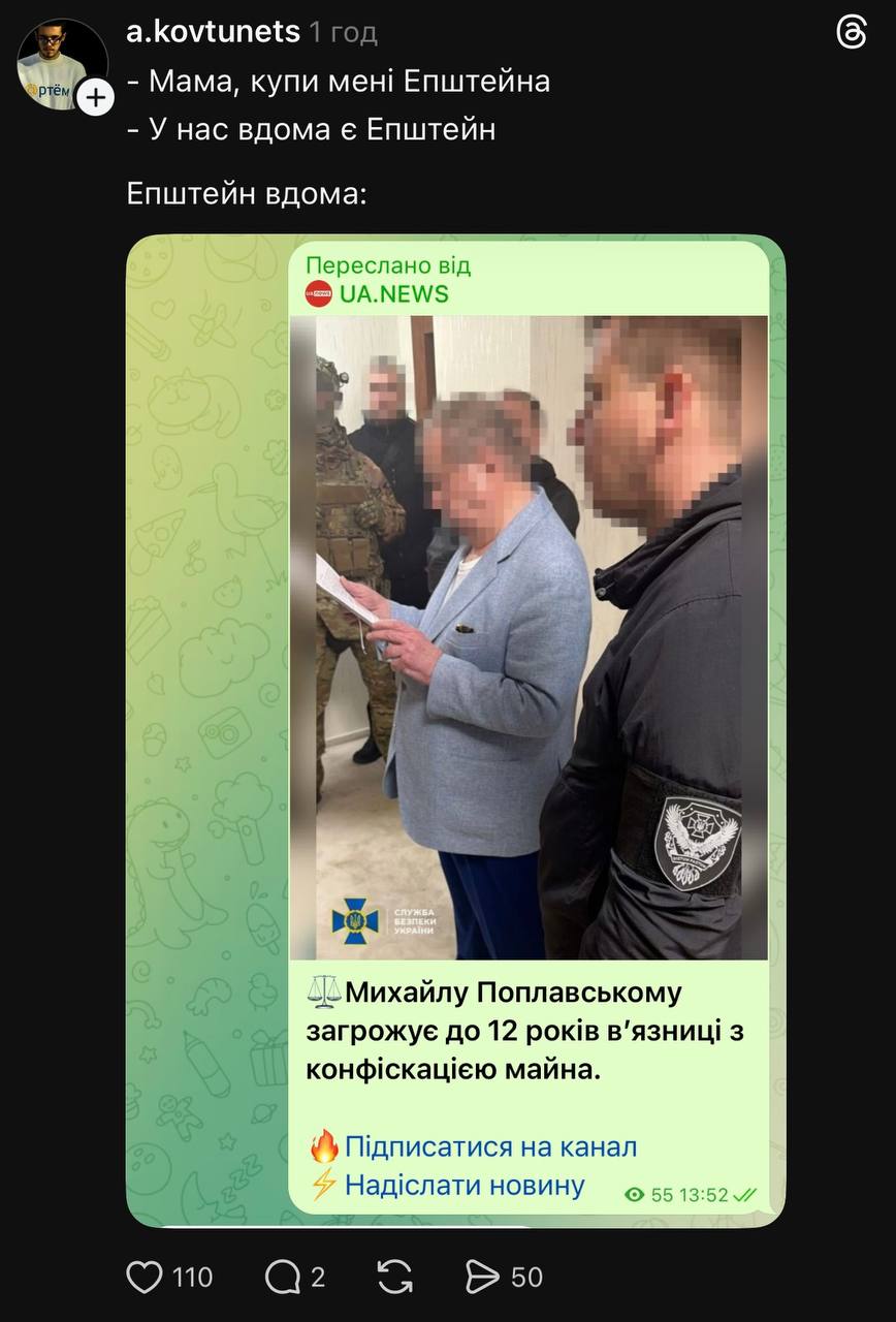 Мережа вибухнула мемами після обшуків у Поплавського (фото) 16