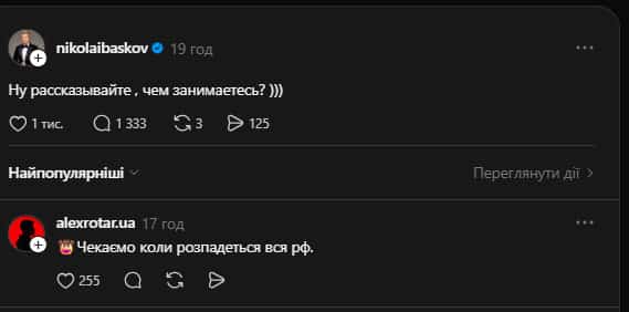 Міноборони України підкололо путініста Баскова: українці підхопили хвилю жартів 7