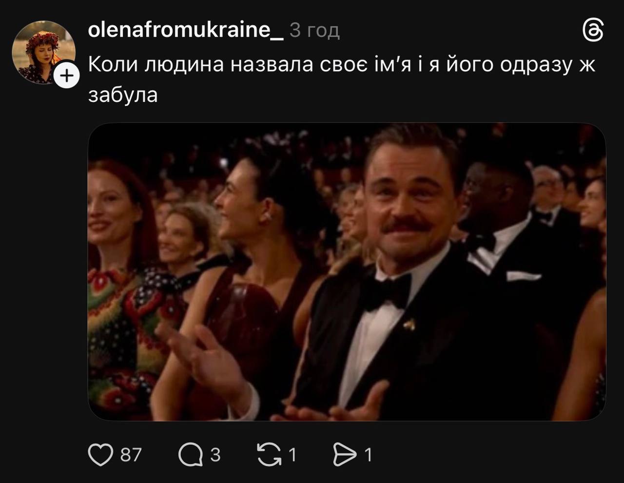 Українці вибухнули мемами з Оскару-2026 про Ді Капріо (фото) 25
