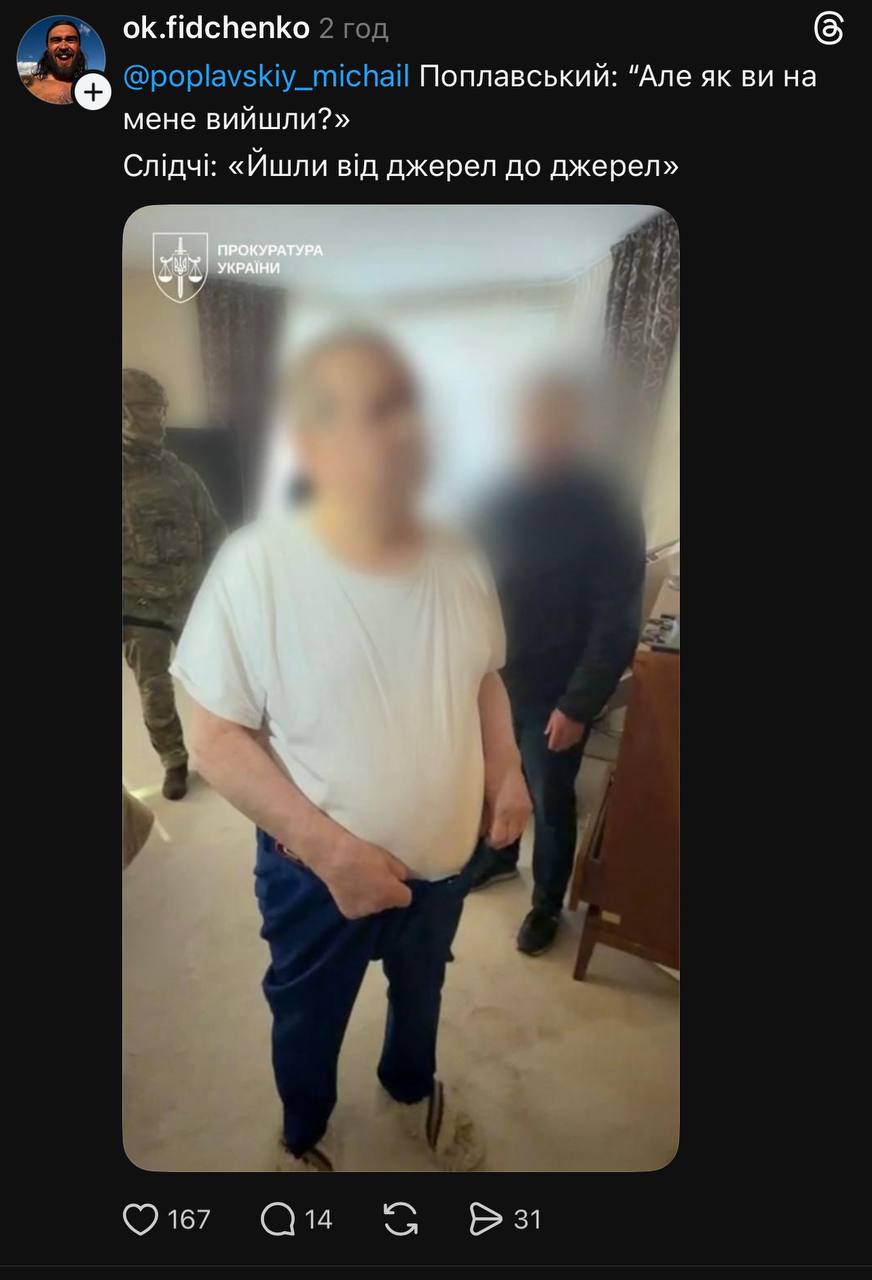 Мережа вибухнула мемами після обшуків у Поплавського (фото) 17