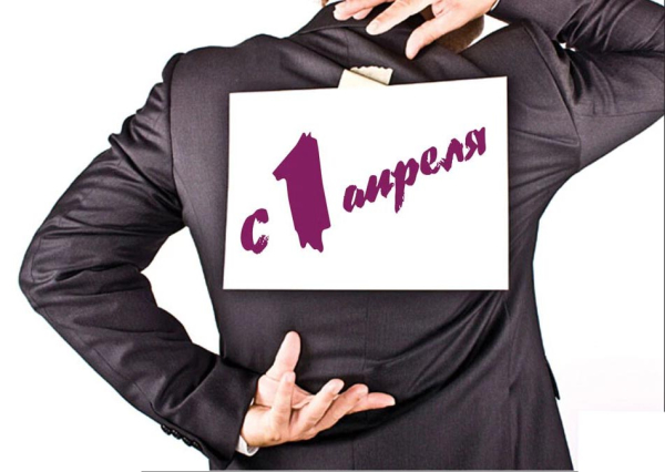 Як 1 квітня розіграти знайомих?