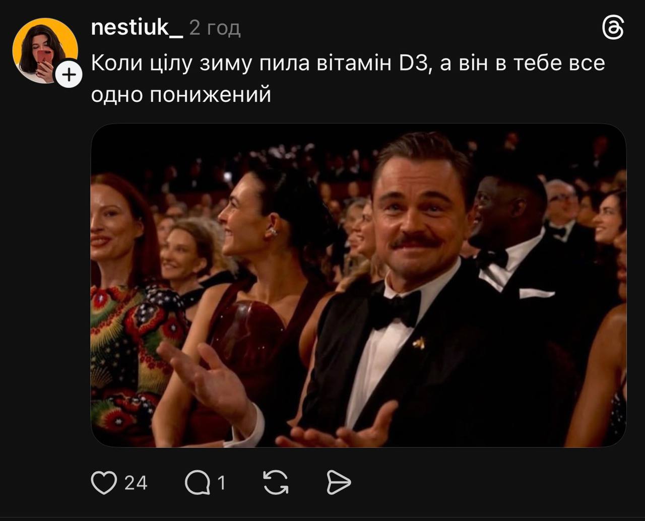Українці вибухнули мемами з Оскару-2026 про Ді Капріо (фото) 19