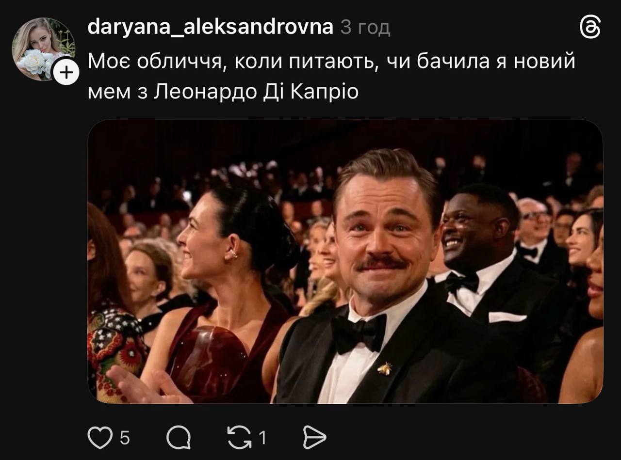 Українці вибухнули мемами з Оскару-2026 про Ді Капріо (фото) 20