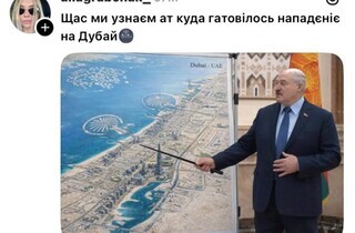 «Пес Шайтан» і «Фортеця Бурдж Халіфа»: українці відреагували мемами на новини з Дубая 32