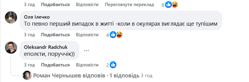 Тищенко з’явився у Раді в незвичних окулярах (фото) 12