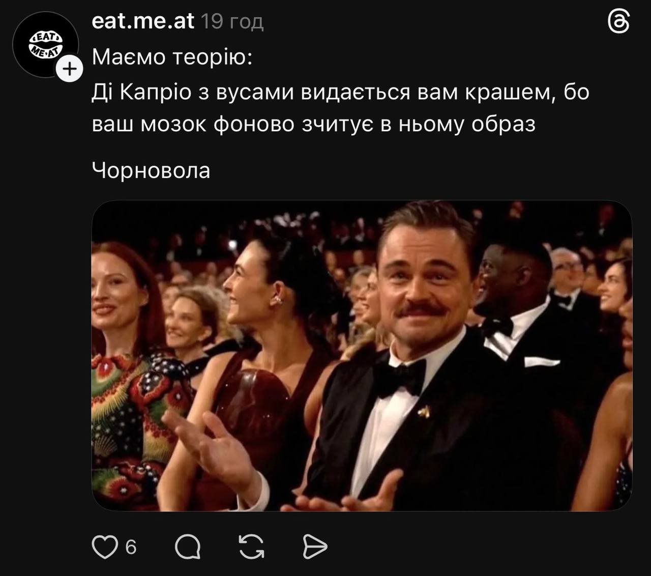 Українці вибухнули мемами з Оскару-2026 про Ді Капріо (фото) 27