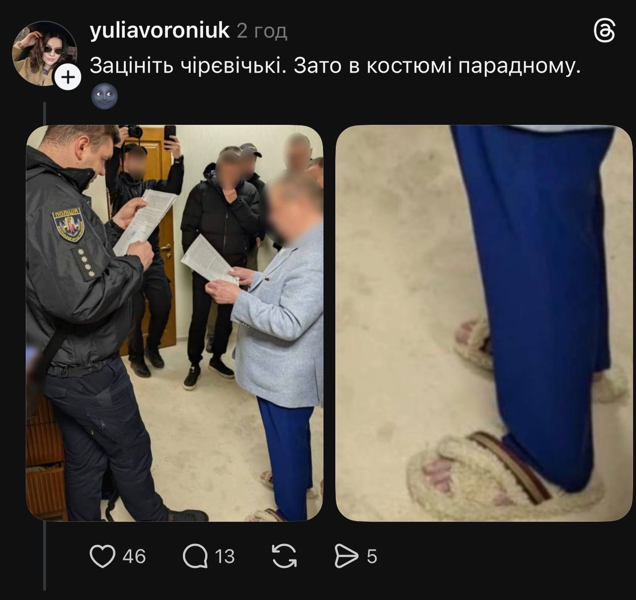 Мережа вибухнула мемами після обшуків у Поплавського (фото) 24