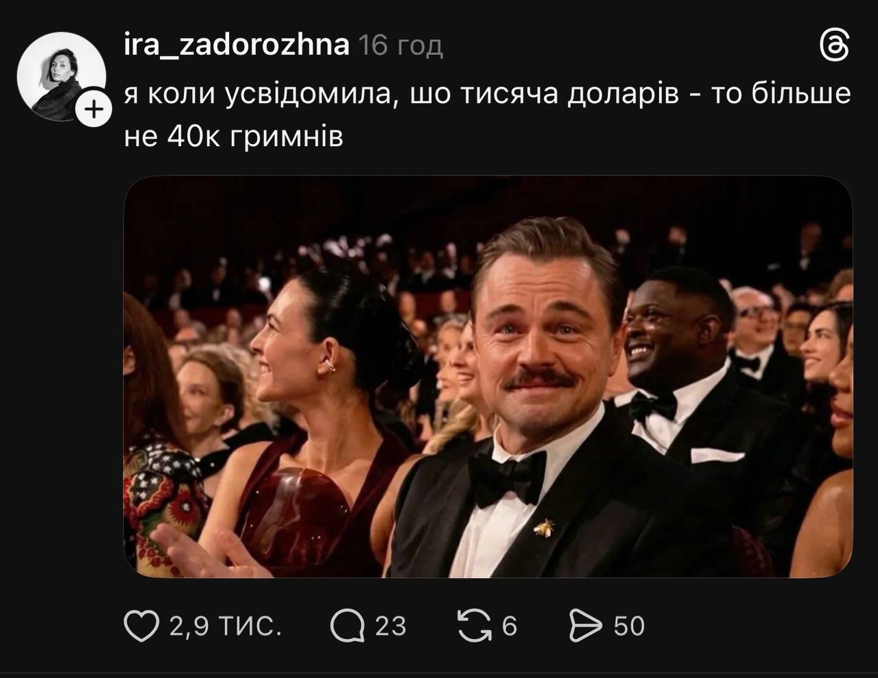 Українці вибухнули мемами з Оскару-2026 про Ді Капріо (фото) 23