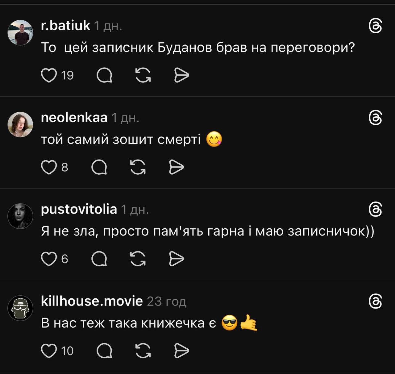 Мережа вибухнула мемами про червоний записник Буданова (фото) 14