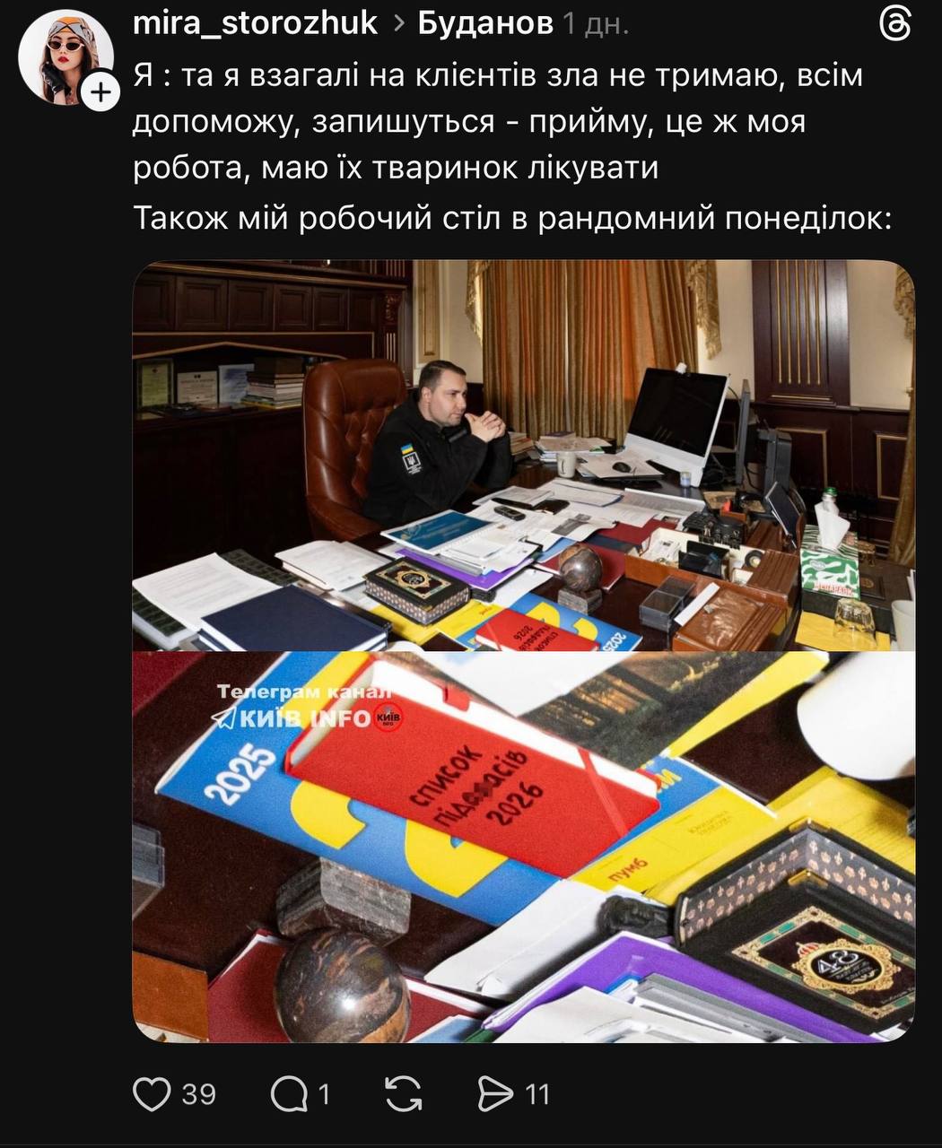 Мережа вибухнула мемами про червоний записник Буданова (фото) 12