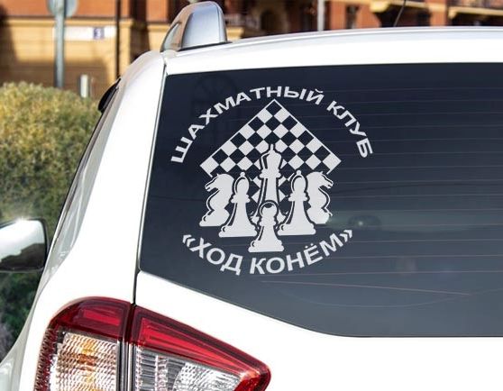 ХА-ХА новини 55 Клубні наклейки на автомобілях