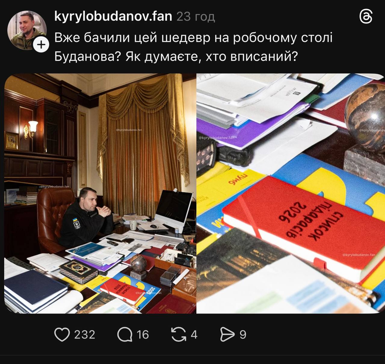 Мережа вибухнула мемами про червоний записник Буданова (фото) 11