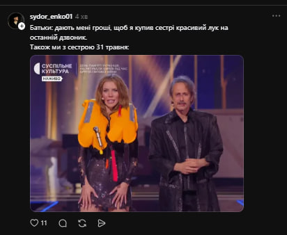 Українці підірвали мережу мемами про ведучих та учасників другого півфіналу Євробачення 28